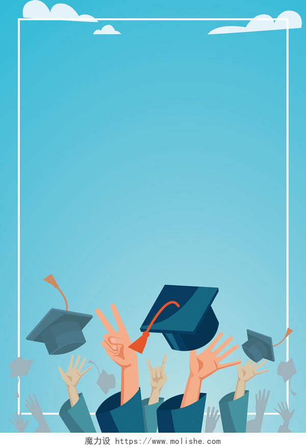 博士帽毕业卡通手绘边框辅导班招生蓝色海报背景